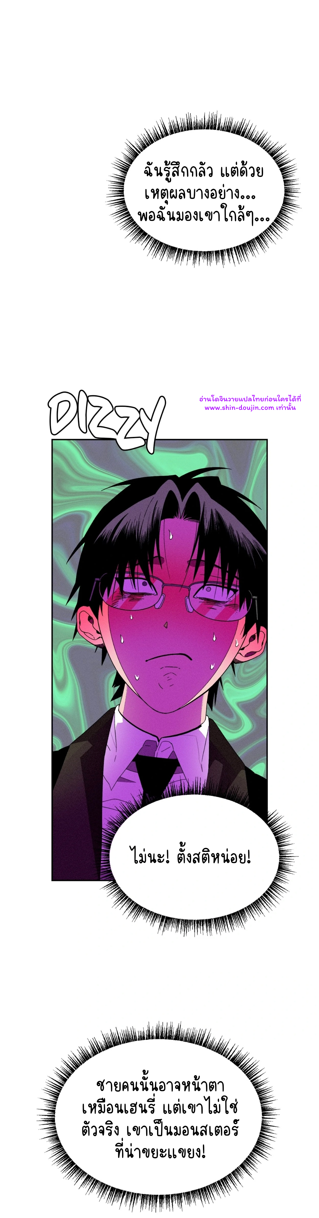 Dr. V and His Three Lovers EP 6